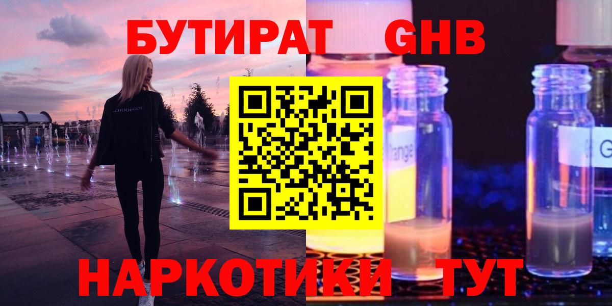 Белорецк  Марихуана  Вход с VPN  ГАШ  МЕФ   КОКАИН  Экстази 