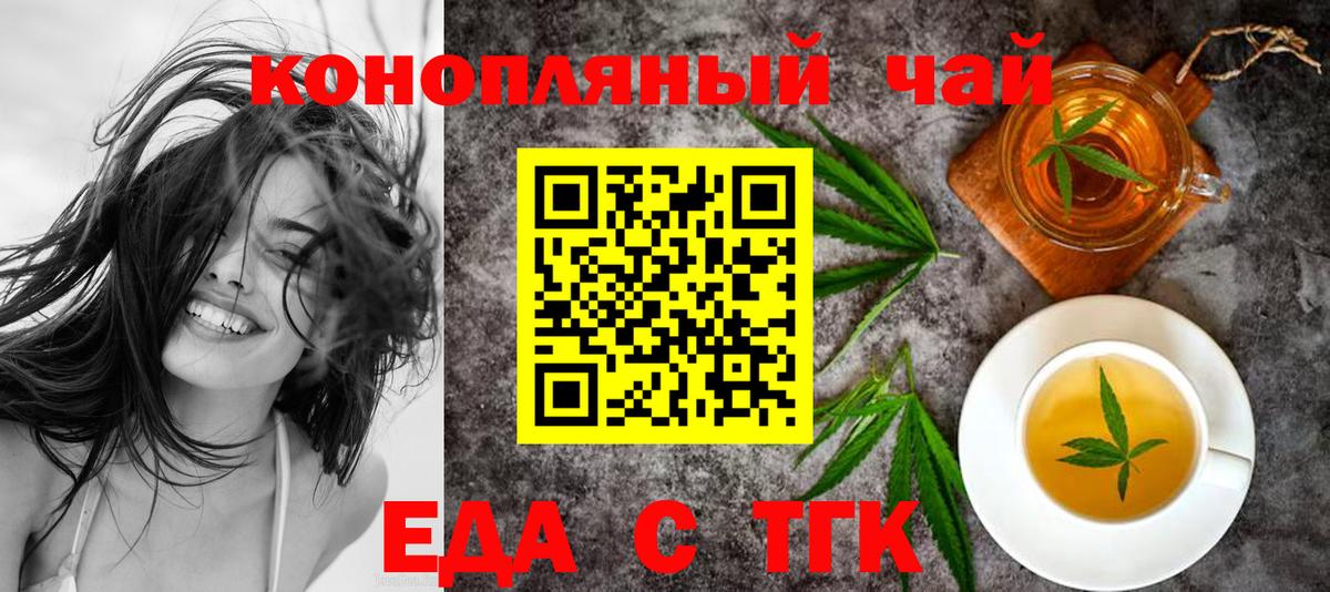 Белорецк  Печенье с ТГК конопля  Вход с VPN 