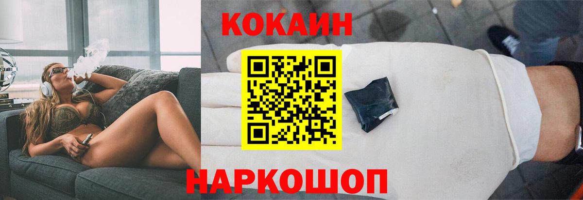 Cocaine Columbia Белорецк