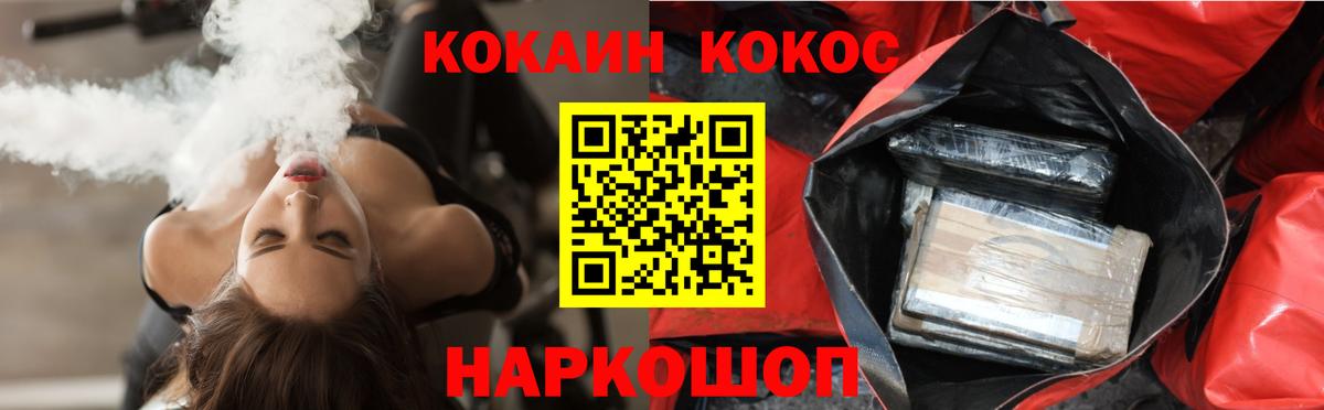 COCAIN VHQ  Кокаин Боливия  Вход с VPN  Белорецк 