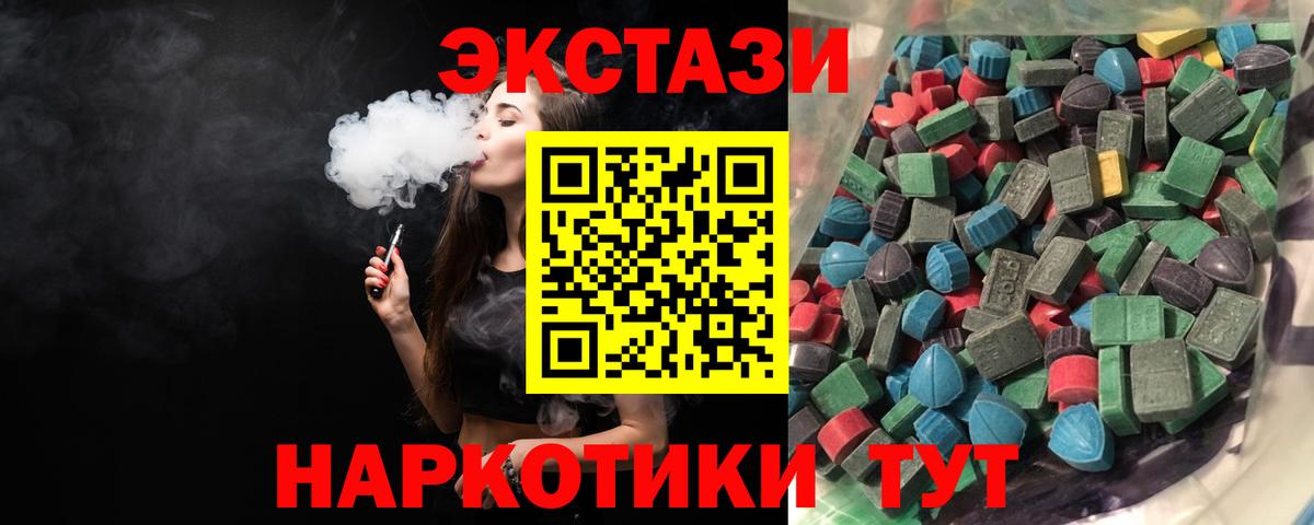ЭКСТАЗИ таблы  Вход с VPN  Белорецк  Ecstasy Cube 