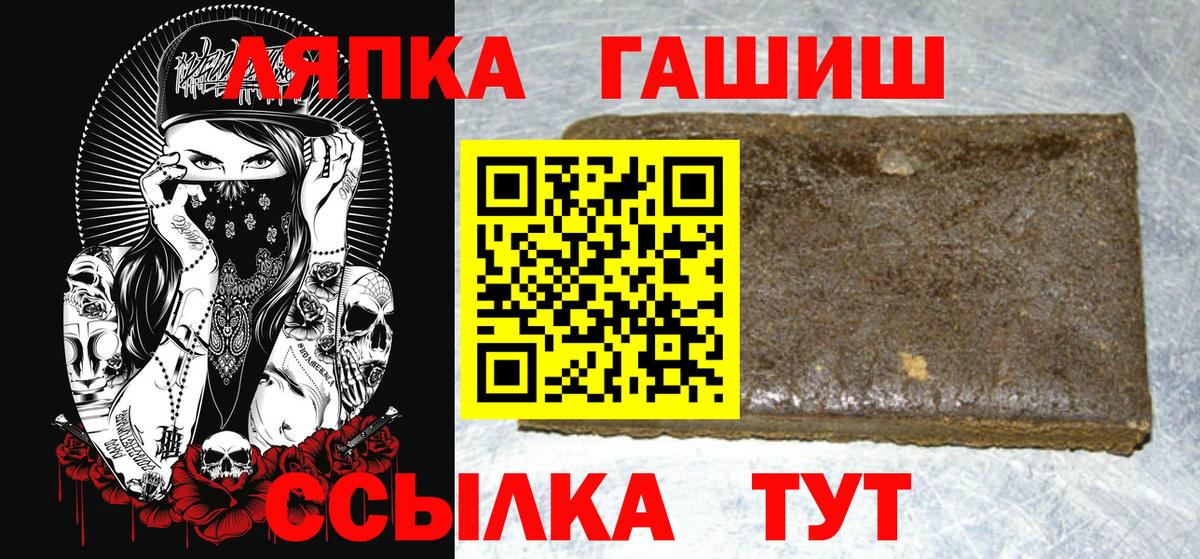 ГАШИШ  ГАШ хэш  ГАШИШ 40% ТГК  Вход с VPN  Белорецк 