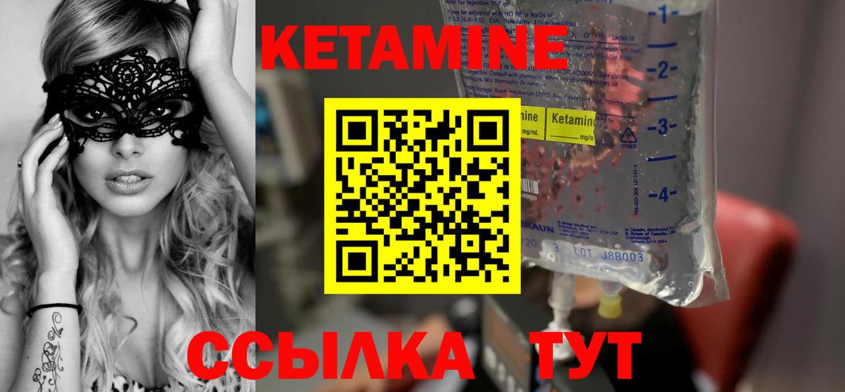 Белорецк  Кетамин ketamine  Вход с VPN 