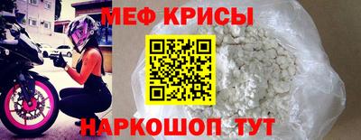 меф Камень-на-Оби