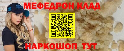 мескалин Будённовск