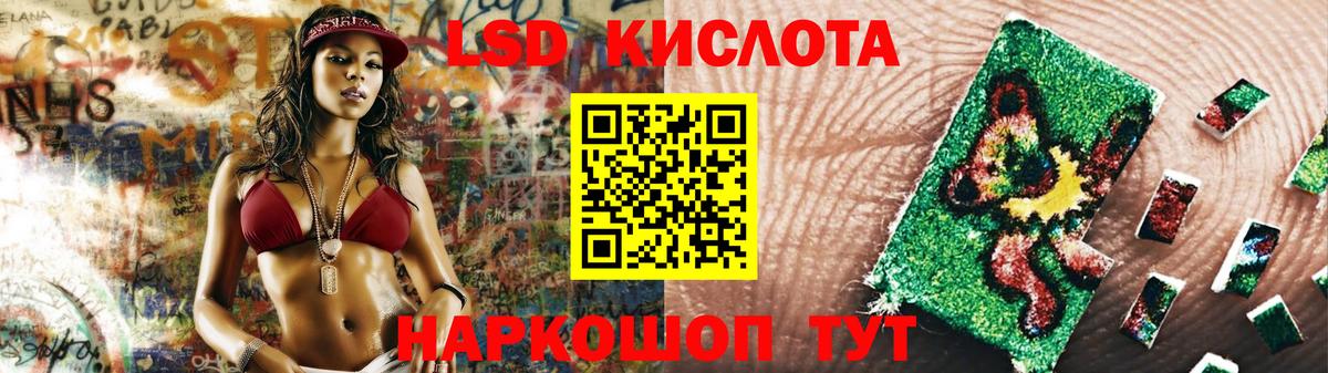 LSD-25 экстази кислота Белорецк