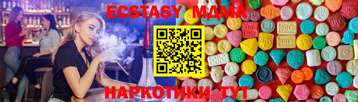 MDMA crystal Белорецк