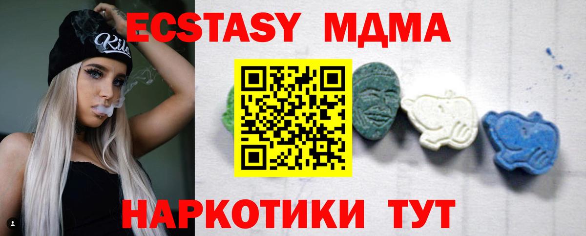 МДМА молли  МДМА crystal  МДМА  Вход с VPN  Белорецк 