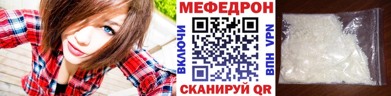 МЕФ мяу мяу  ссылка на мегу tor  Белорецк 