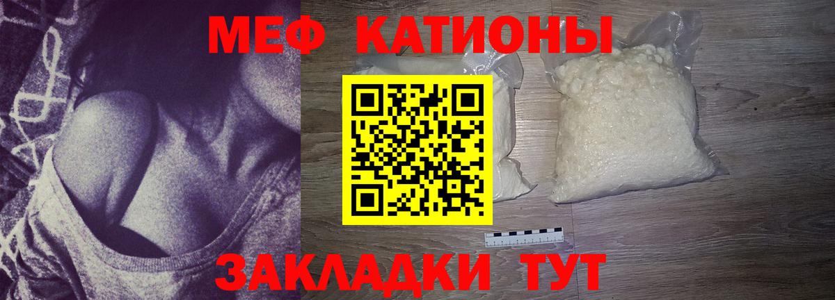 Мефедрон мука Белорецк