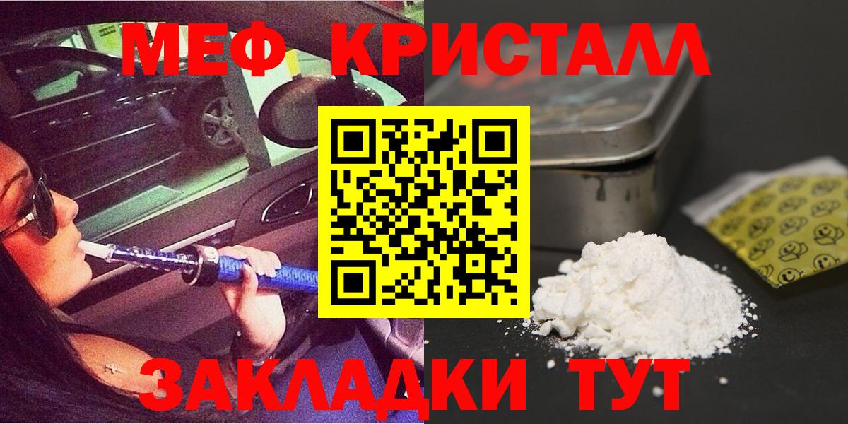 магазин    МЯУ-МЯУ  Белорецк  Вход с VPN  МЕФ 4 MMC  Мефедрон мука 