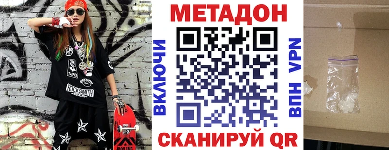 Метадон мёд kraken зеркало Белорецк