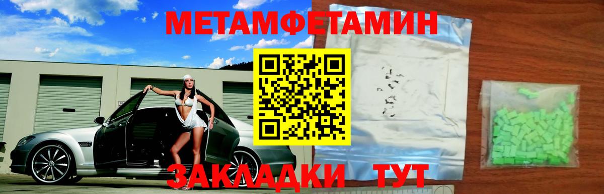 Метамфетамин  Вход с VPN  Белорецк  МЕТАМФЕТАМИН витя 