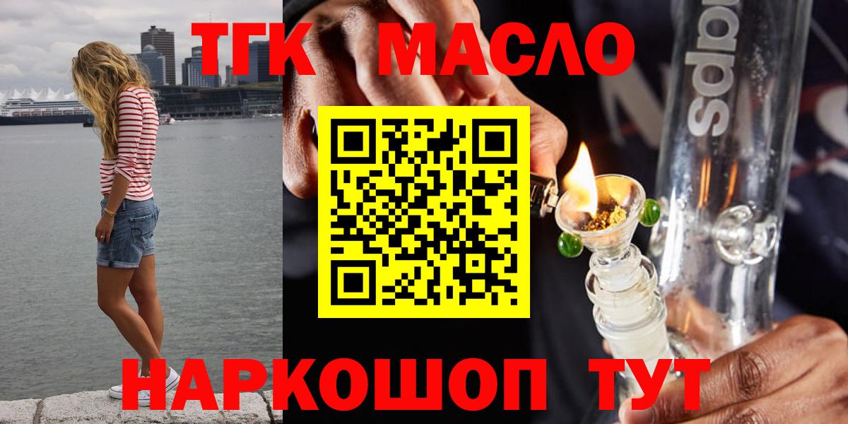 Дистиллят ТГК вейп с тгк Белорецк