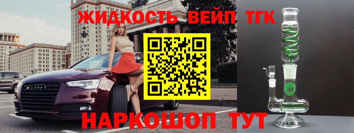 Белорецк  Дистиллят ТГК вейп с тгк  Вход с VPN  ТГК гашишное масло 